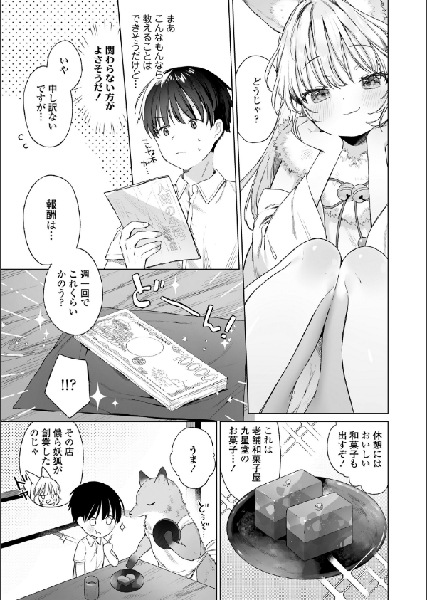 永遠娘 朧絵巻 17_7枚目の画像